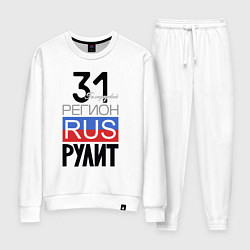 Женский костюм 31 - Белгородская область