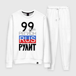 Женский костюм 99 - Москва