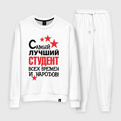 Костюм хлопковый женский Самый лучший студент, цвет: белый
