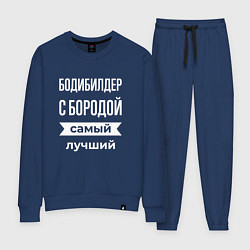 Костюм хлопковый женский Бодибилдер с бородой, цвет: тёмно-синий