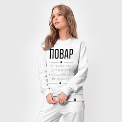 Костюм хлопковый женский Повар должность волшебник, цвет: белый — фото 2