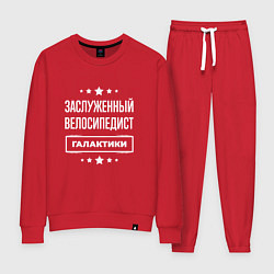 Костюм хлопковый женский Заслуженный велосипедист, цвет: красный