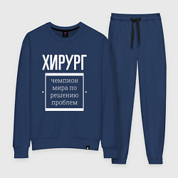 Костюм хлопковый женский Хирург чемпион мира, цвет: тёмно-синий