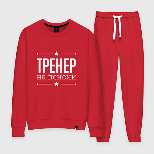 Женский костюм Тренер - на пенсии / Красный – фото 1