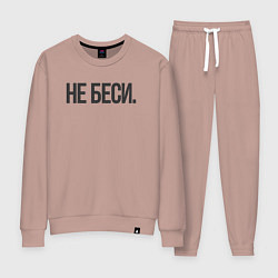 Костюм хлопковый женский Фраза: не беси, цвет: пыльно-розовый