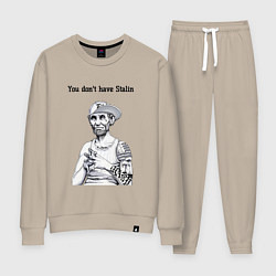 Костюм хлопковый женский You dont have Stalin, цвет: миндальный