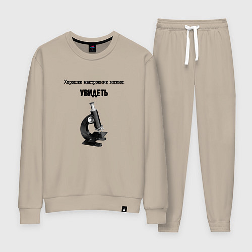 Женский костюм Увидеть настроение можно / Миндальный – фото 1