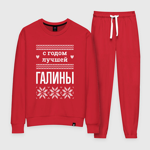 Женский костюм С годом Галины / Красный – фото 1