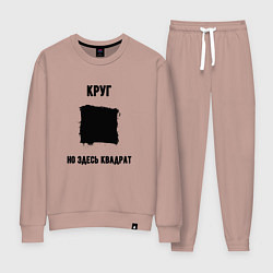 Костюм хлопковый женский Квадратный круг, цвет: пыльно-розовый