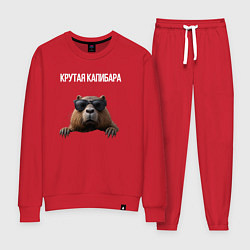 Костюм хлопковый женский Выглядывающая капибара, цвет: красный