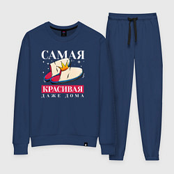 Костюм хлопковый женский Самая красивая даже в дома, цвет: тёмно-синий
