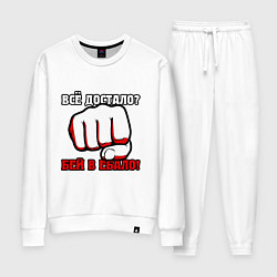 Женский костюм Все достало - кулак