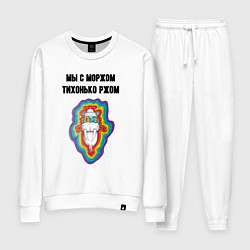 Женский костюм Ржом с моржом