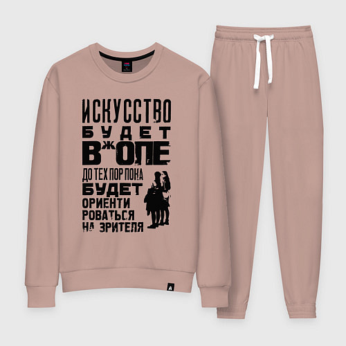 Женский костюм Правда про искусство / Пыльно-розовый – фото 1