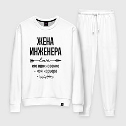 Женский костюм Жена инженера моя карьера