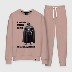 Женский костюм Главное в мужчине взгляд