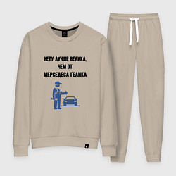 Костюм хлопковый женский Гелик от мерседеса, цвет: миндальный