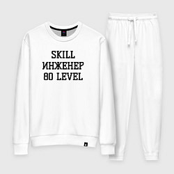 Костюм хлопковый женский Skill инженер, цвет: белый