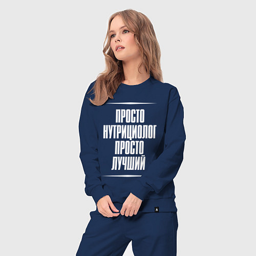 Женский костюм Просто нутрициолог просто лучший / Тёмно-синий – фото 3