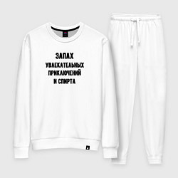 Женский костюм Запах приключений и спирта