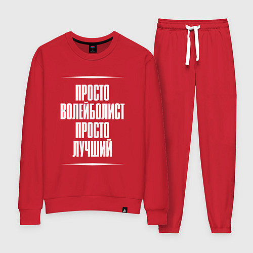 Женский костюм Просто волейболист просто лучший / Красный – фото 1