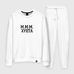 Костюм хлопковый женский Ммм, цвет: белый