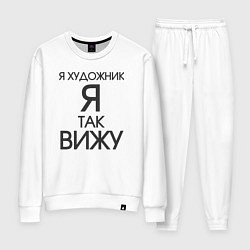 Костюм хлопковый женский Взгляд художника, цвет: белый