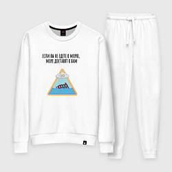 Костюм хлопковый женский Доставка моря, цвет: белый