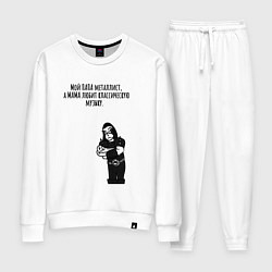 Костюм хлопковый женский Мой папа металлист, цвет: белый