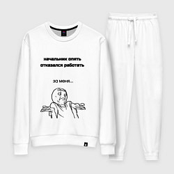 Костюм хлопковый женский Начальник отказывается работать мем, цвет: белый
