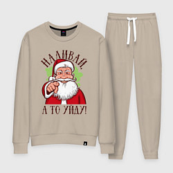 Женский костюм Наливай, а то уйду