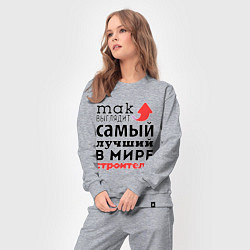 Костюм хлопковый женский Так выглядит строитель, цвет: меланж — фото 2