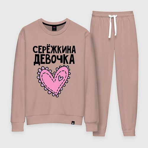 Женский костюм Я Серёжкина девочка / Пыльно-розовый – фото 1