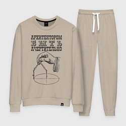 Костюм хлопковый женский Архитектор, цвет: миндальный