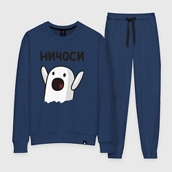 Костюм хлопковый женский Ничоси!, цвет: тёмно-синий