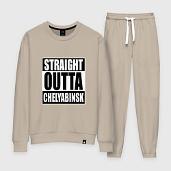 Костюм хлопковый женский Straight Outta Chelyabinsk, цвет: миндальный