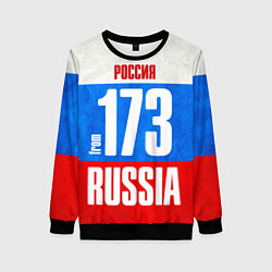 Женский свитшот Russia: from 173