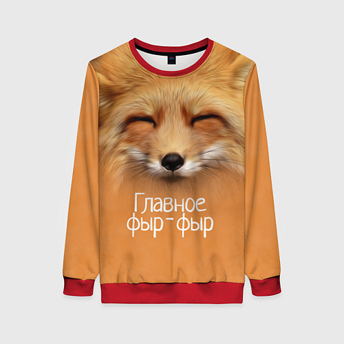 Женский свитшот Лисичка: фыр-фыр / 3D-Красный – фото 1