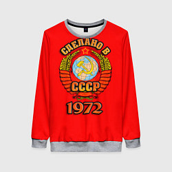 Женский свитшот Сделано в 1972 СССР