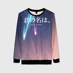 Свитшот женский Your Name, цвет: 3D-черный