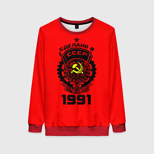 Женский свитшот Сделано в СССР 1991 / 3D-Красный – фото 1