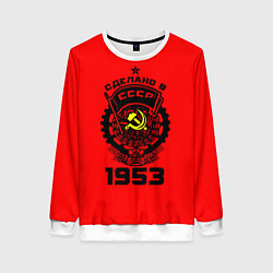 Свитшот женский Сделано в СССР 1953, цвет: 3D-белый