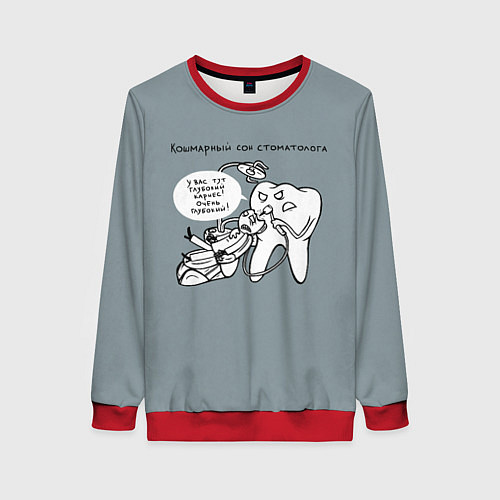 Женский свитшот Кошмарный сон стоматолога / 3D-Красный – фото 1