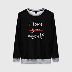 Женский свитшот I Love myself