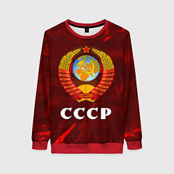 Свитшот женский СССР USSR, цвет: 3D-красный