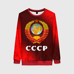 Свитшот женский СССР USSR, цвет: 3D-красный