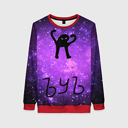 Женский свитшот ЪУЪ СЪУКА