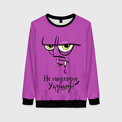 Свитшот женский Укушу, цвет: 3D-черный