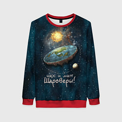 Свитшот женский Плоская Земля шах и мат, цвет: 3D-красный