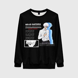 Свитшот женский Сатору Гото Магическая битва, цвет: 3D-черный